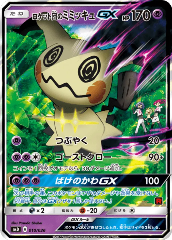 Team Rocket's Mimikyu GX #010/026 Ash vs Team Rocket Battle Set