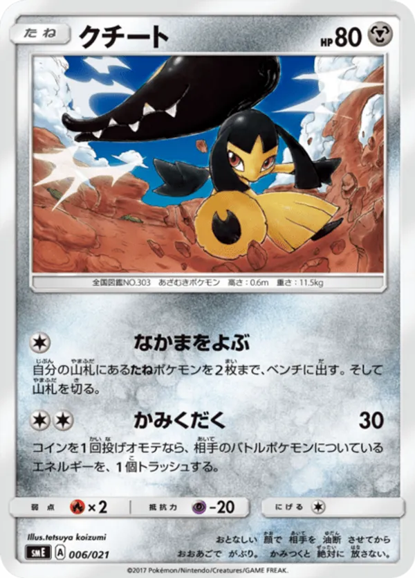 all mawile pokemon cards - 129/202 - Sword & Shield shuffle your deck Mega Mawile ex Double Rare