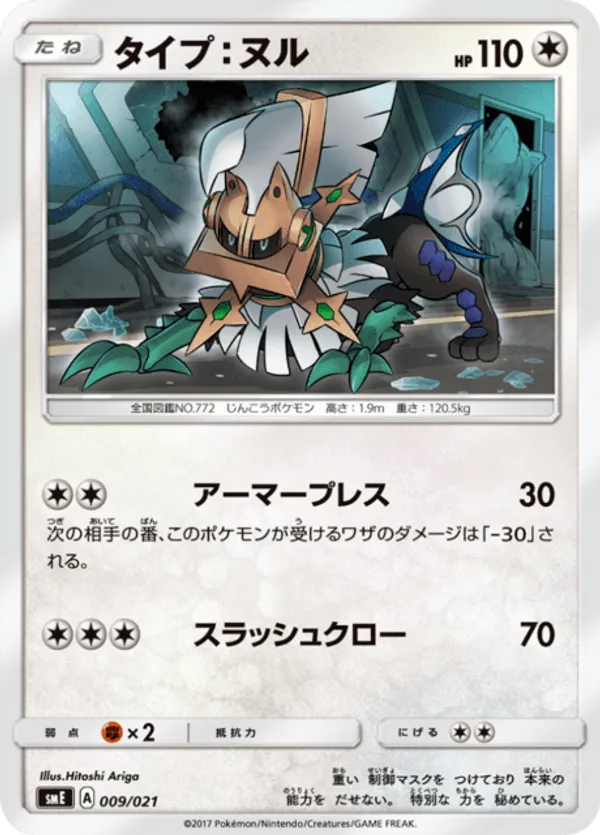 Type: Null