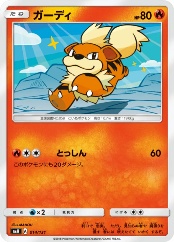 Growlithe
