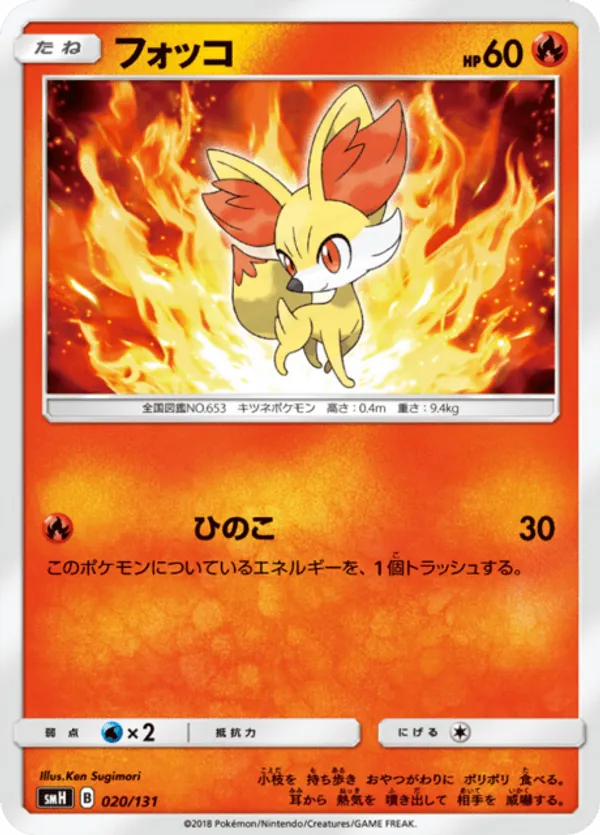 Fennekin