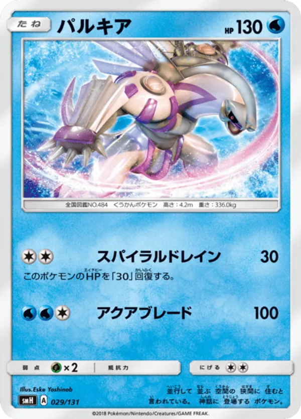 Palkia