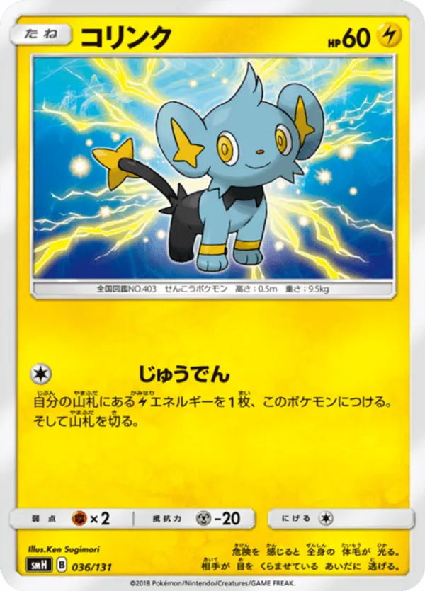 Shinx