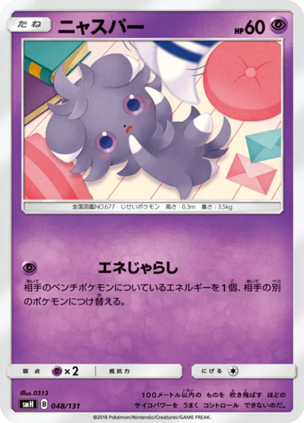 tatsugiri pokemon card price Pokemon 2025 Tatsugiri Gym Tournament Promo Card #236/SV-P