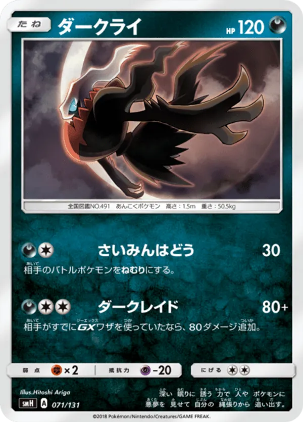 Darkrai