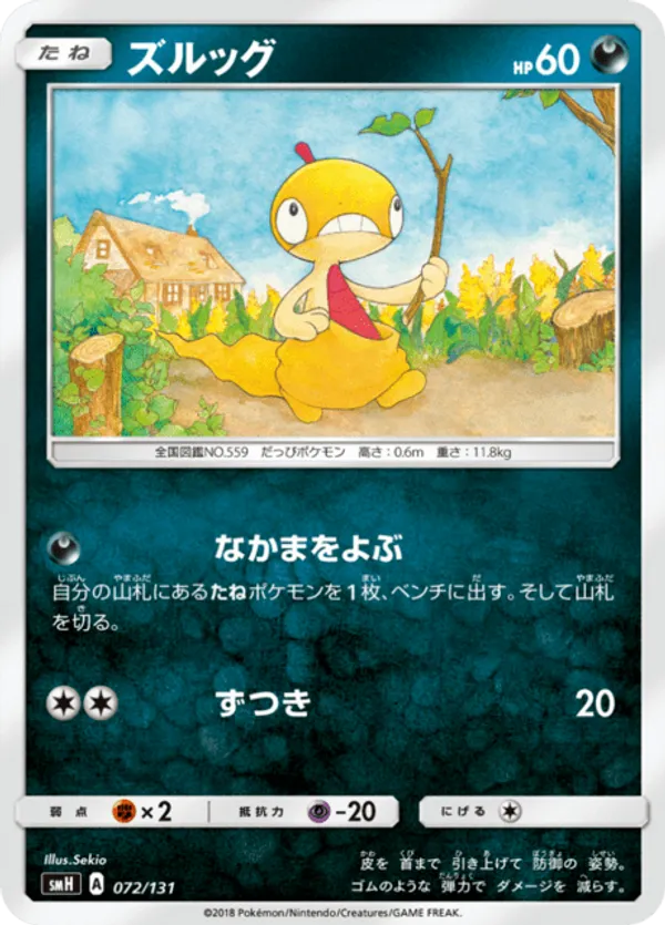 db yugioh card Updated DBJH Set Spoiler (2 cards remaining