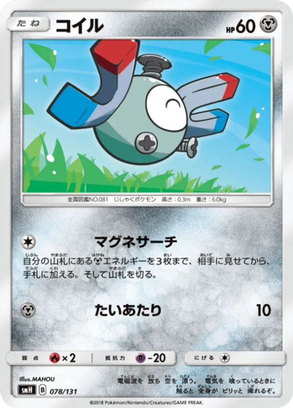 Magnemite