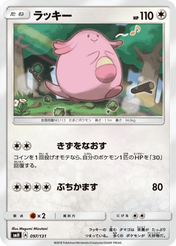 Chansey