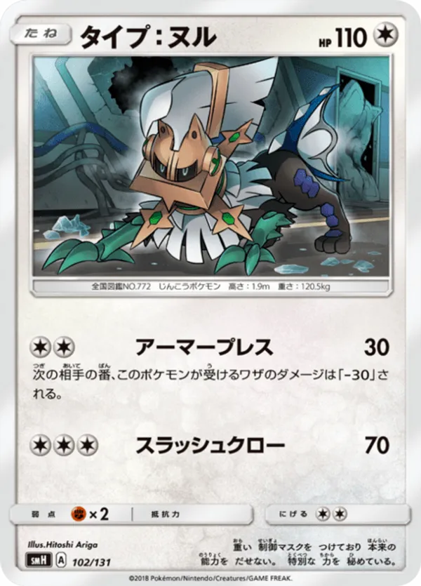 Type: Null 