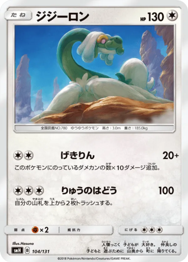 Drampa