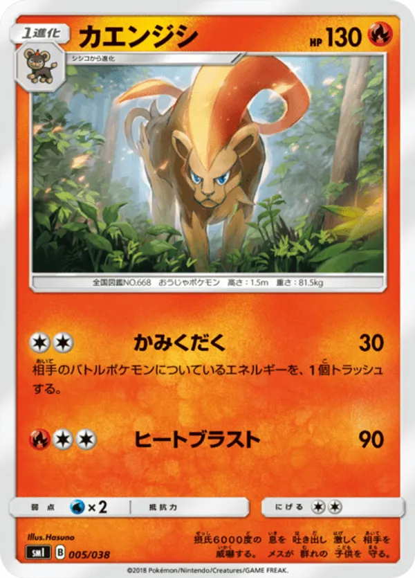 Pyroar