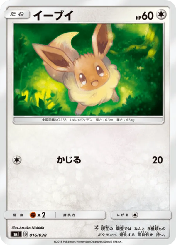 Eevee