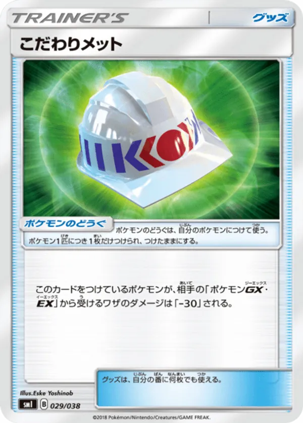 Choice Helmet