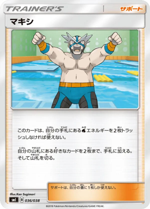 Crasher Wake