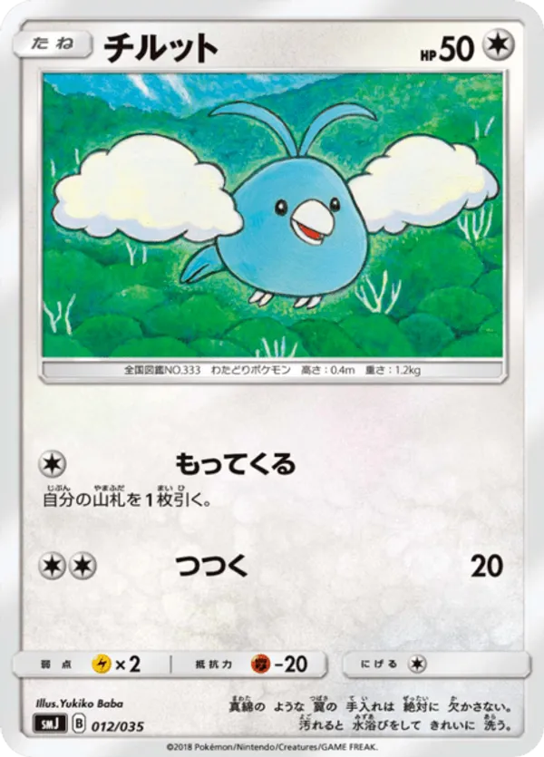 double white star pokemon cards PSA 1999 Japanese Neo Labels - "Double White Star" - Articles