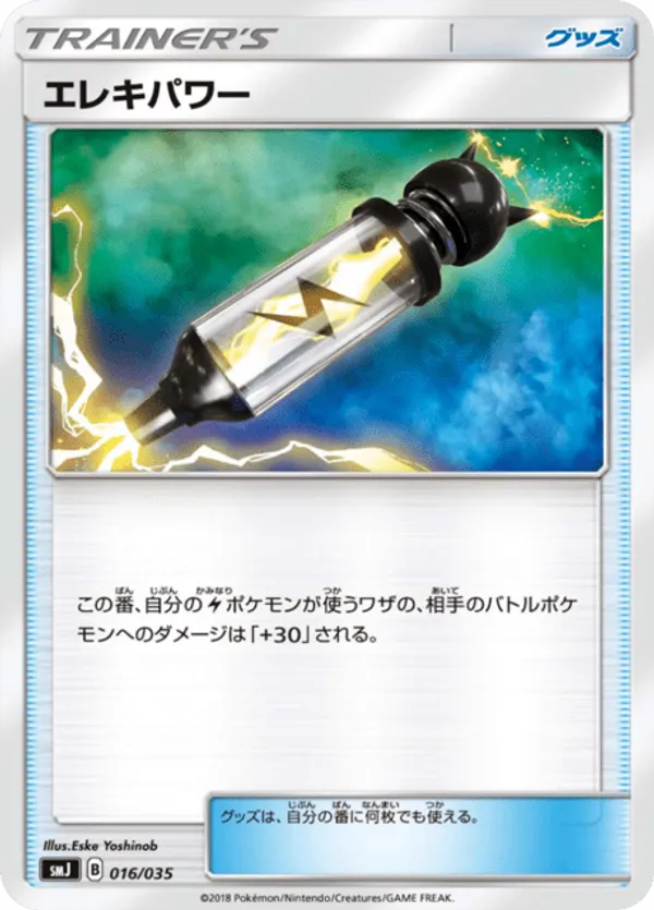 Electripower