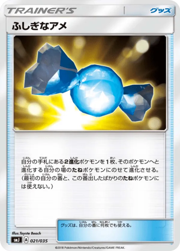 Rare Candy