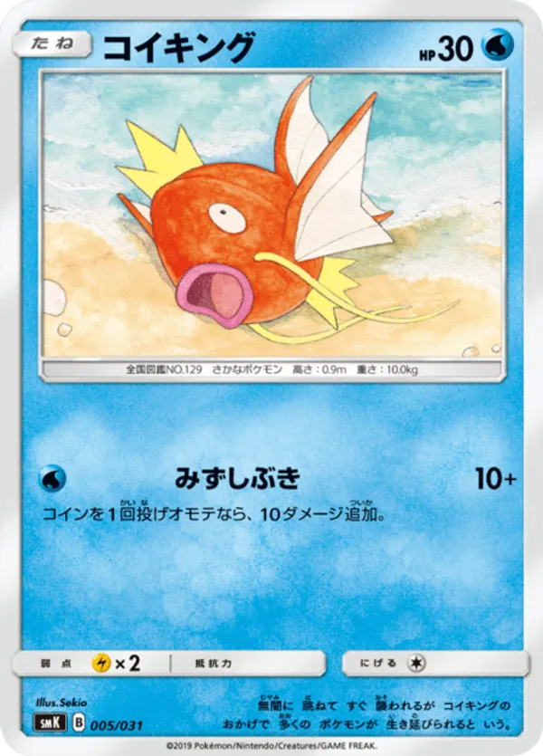 999 hp pokemon card The Undefeatable Red GX Black And Red FoilFan ArtHP999 Gotta Win Them  All