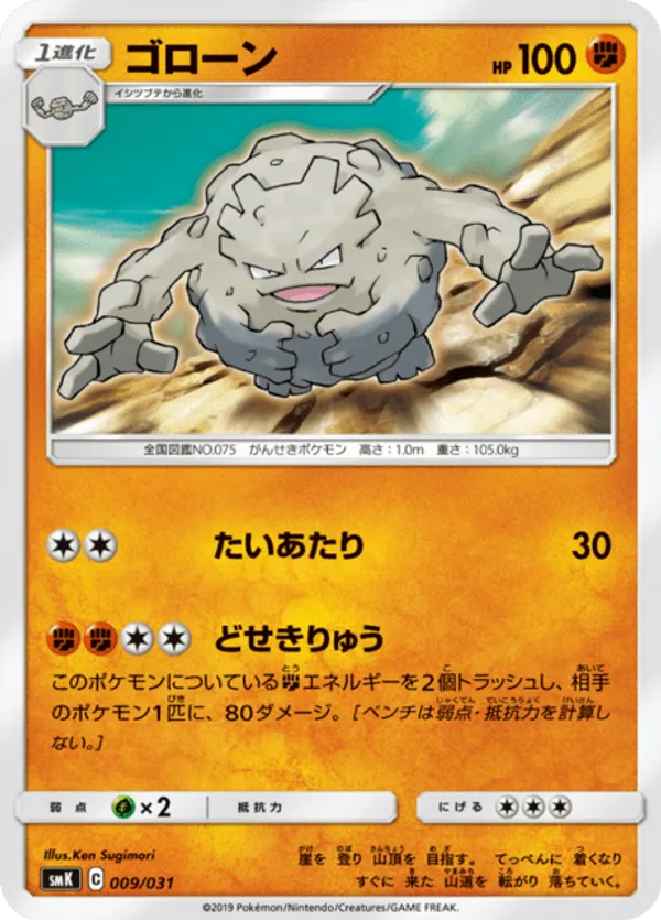Graveler