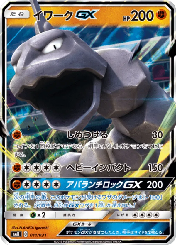 onyx pokemon card Pokemon Trading Card Game Classic Classic Collection Onix #10 [CLV]