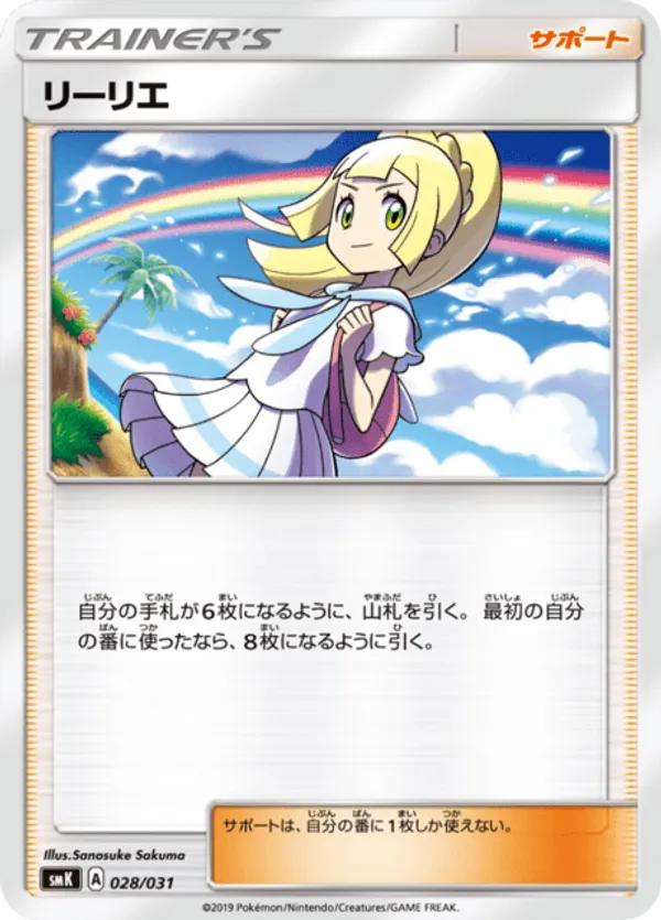 Lillie