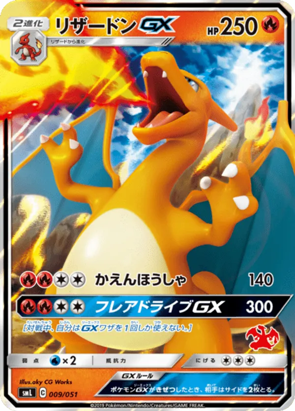 Charizard-GX #009/051 Sun & Moon Family Pokémon Card Game | pkmn.gg
