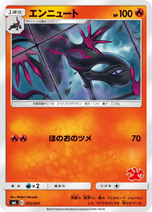 Salazzle