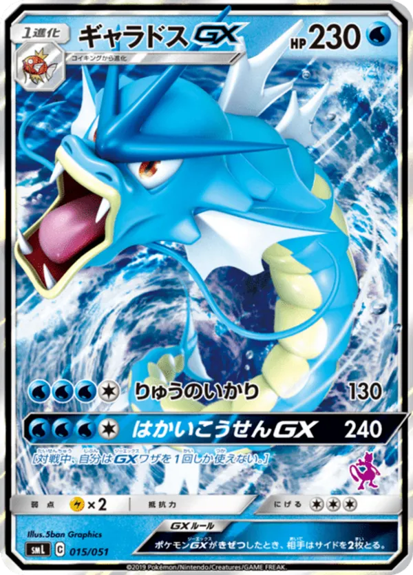 Gyarados-GX