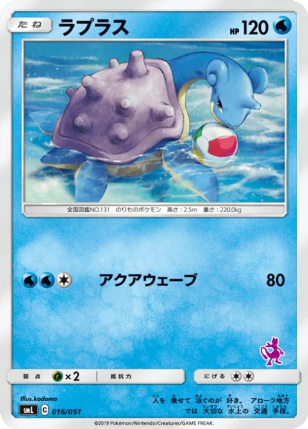Lapras