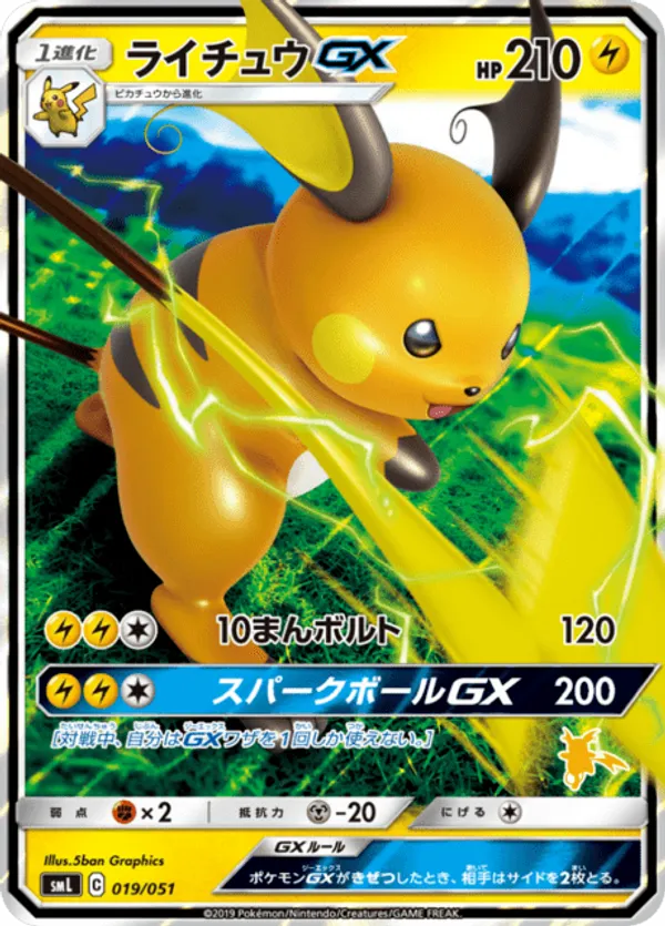 Raichu-GX