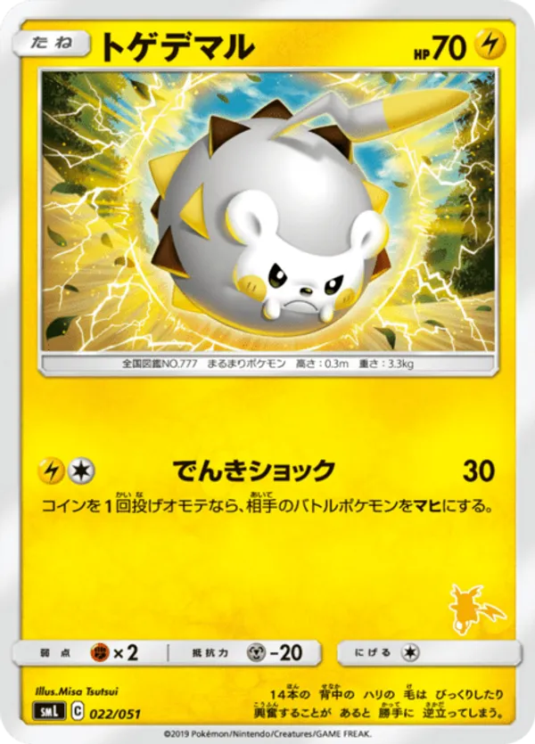 Togedemaru