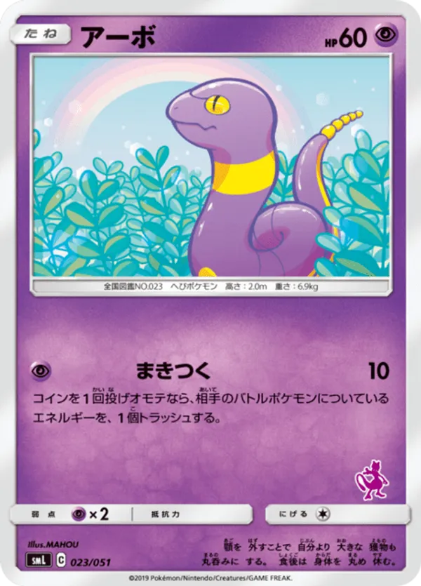 ekans pokemon card price - (66) Listed cards may have imperfections. Pokemon EX Sandstorm Common Ekans