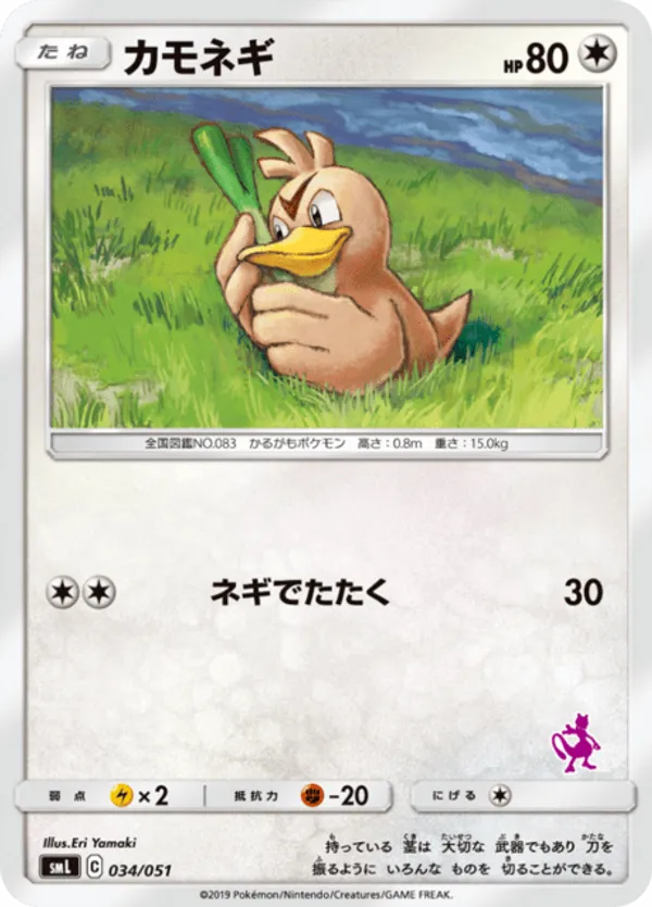 Farfetch'd
