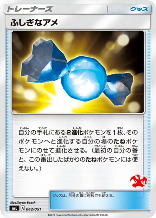 Rare Candy