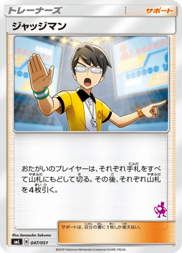 Judge
