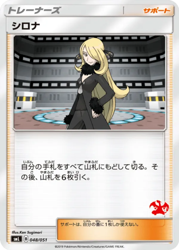 Cynthia