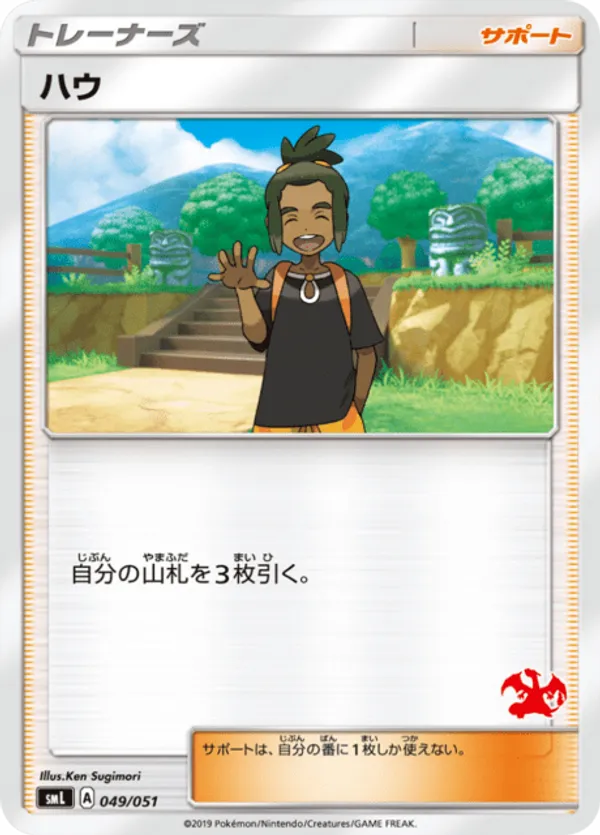 Hau