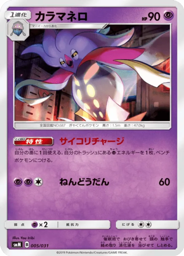 malamar pokemon card price - TG06/TG30 Holo Ultra Rare Colorless Retreat Cost Malamar | Pokmon Cards and
