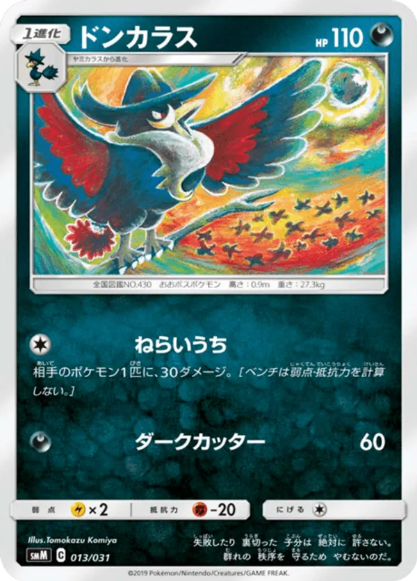 zekrom pokemon card value Zekrom - Pokmon TCG Card