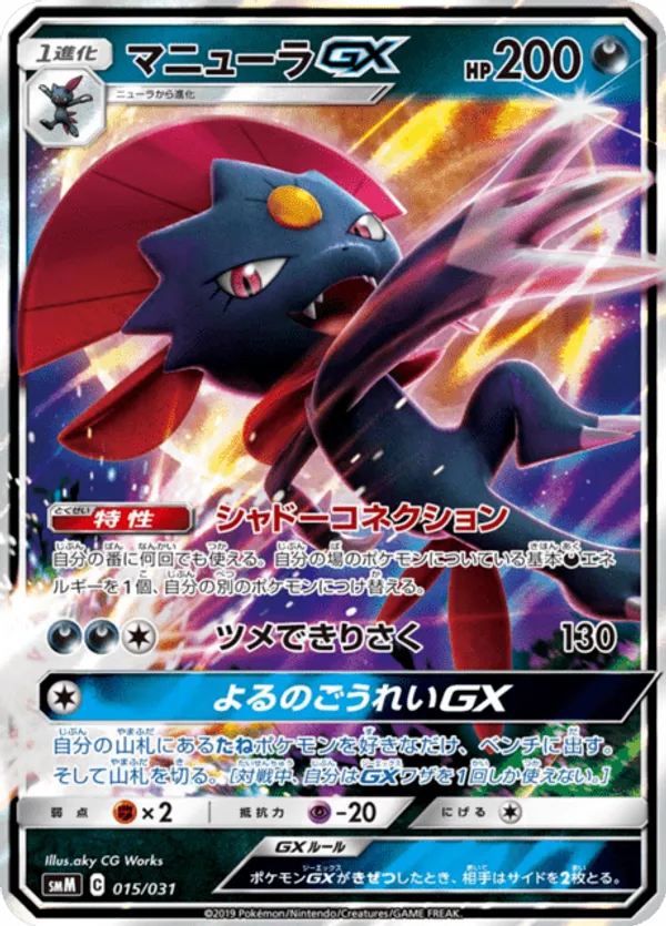 Weavile-GX