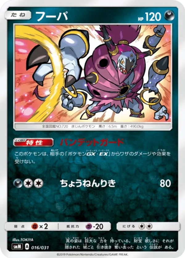 Hoopa