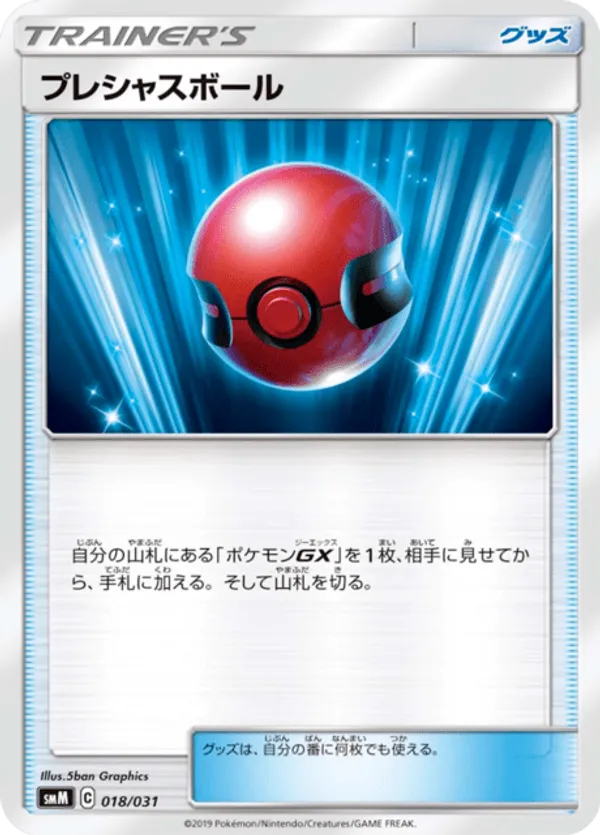 Cherish Ball