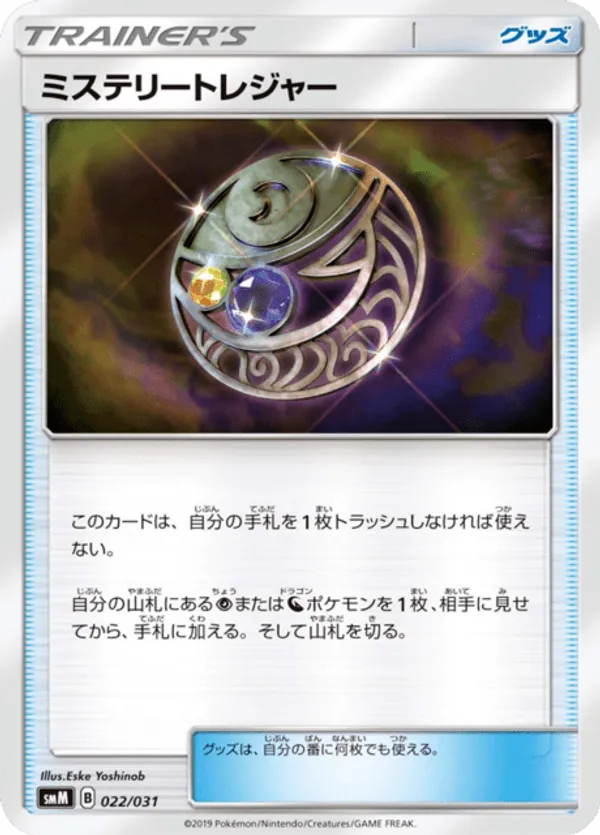 Mystery Treasure