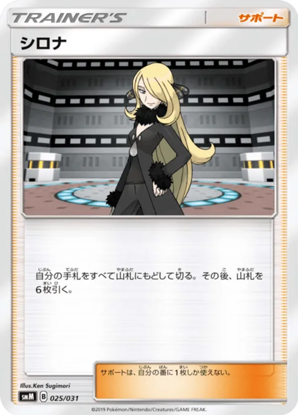 Cynthia