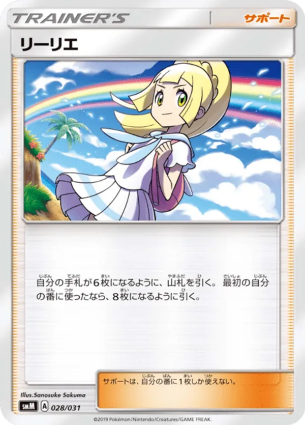 Lillie