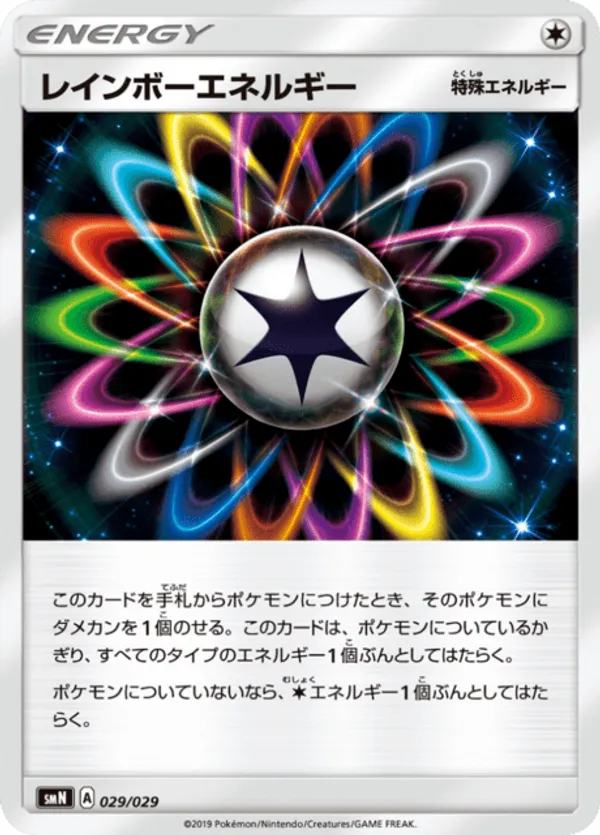 Rainbow Energy