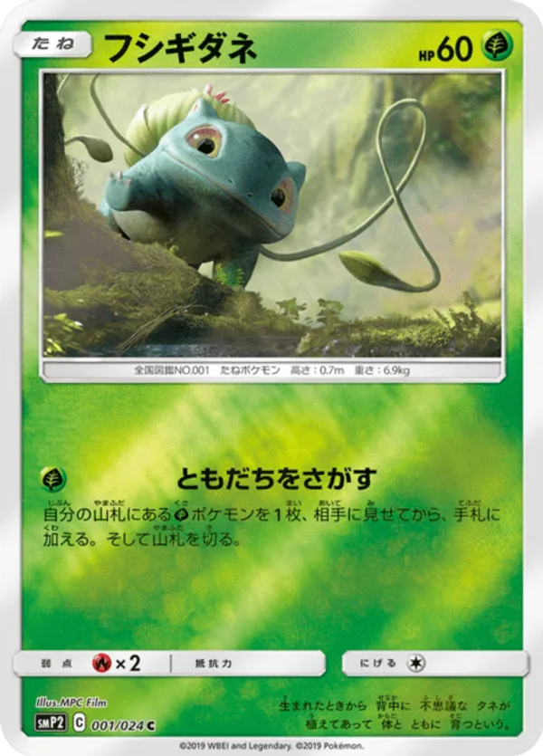 Bulbasaur