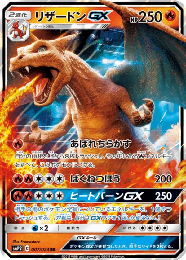 Charizard-GX