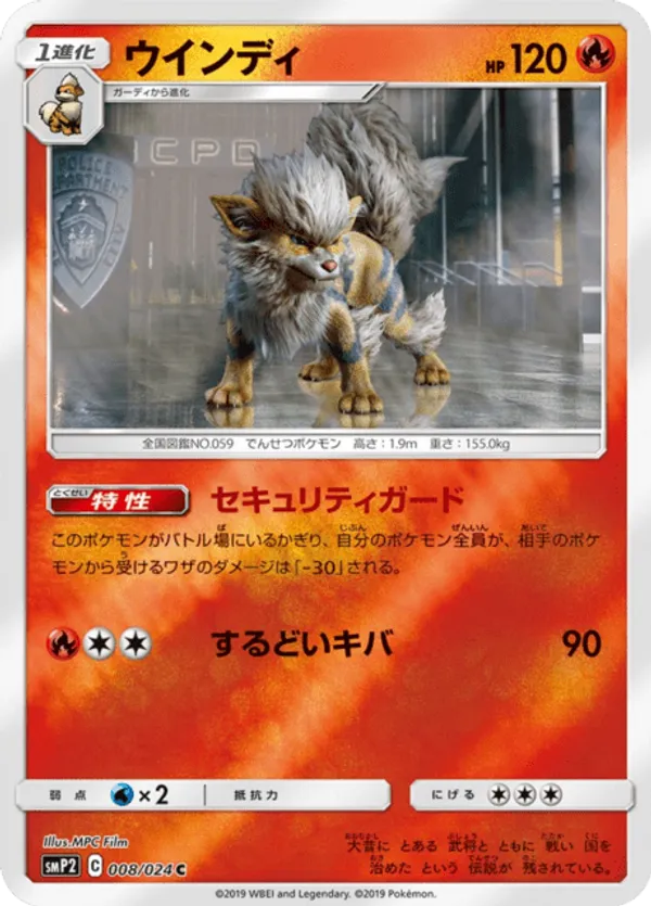 Arcanine