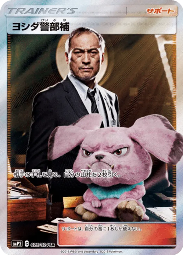 Lt. Yoshida